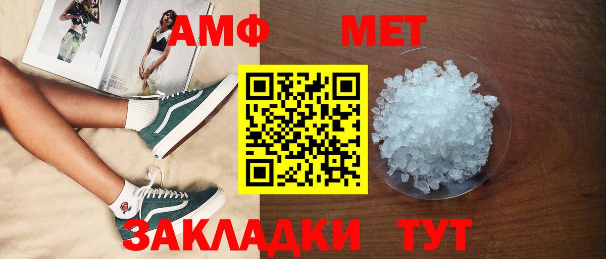 АМФЕТАМИН Розовый  АМФЕТАМИН  Урюпинск  Вход с VPN  АМФ 