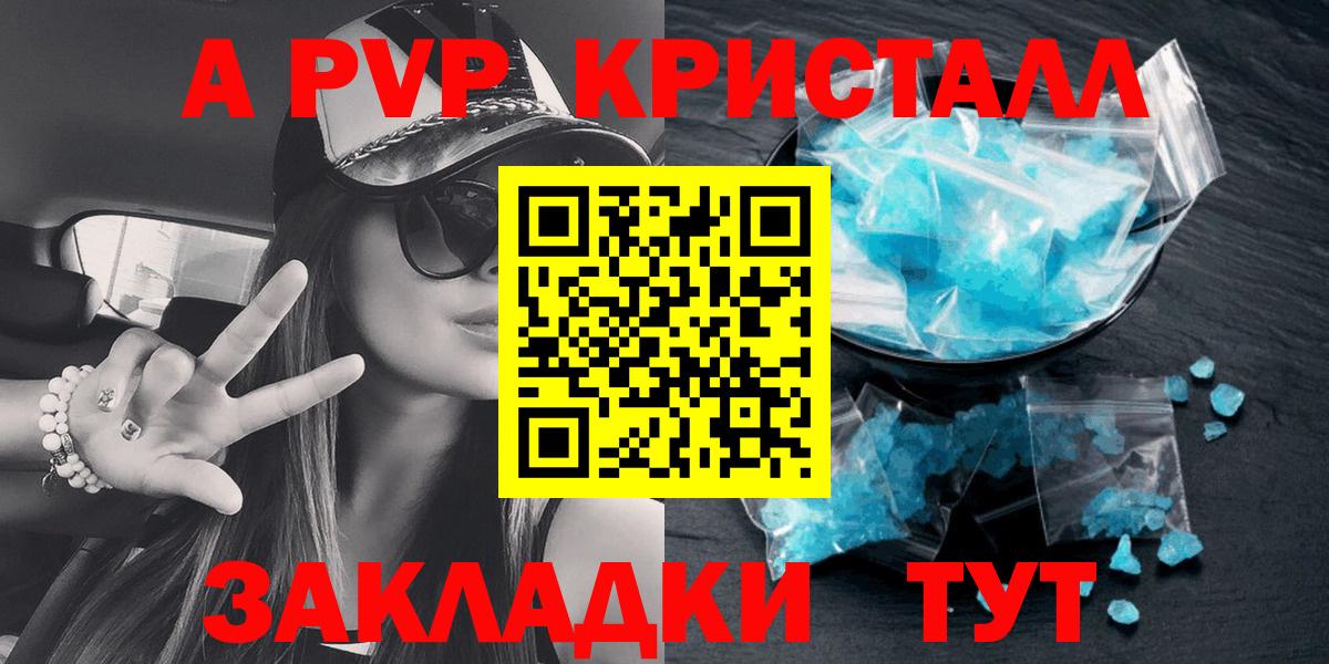 Альфа ПВП Соль Урюпинск