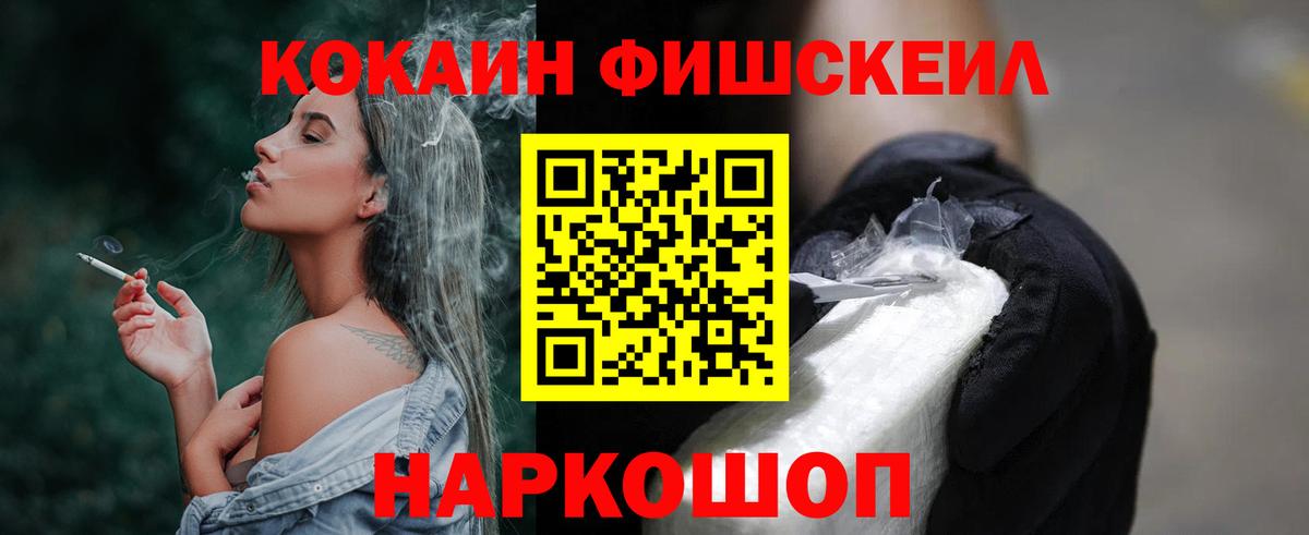 Cocaine  КОКАИН Эквадор  Cocaine Перу  Вход с VPN  Урюпинск 