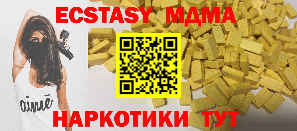 Ecstasy диски Урюпинск
