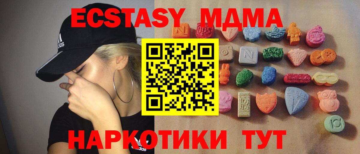 Экстази 300 mg  Вход с VPN  ЭКСТАЗИ VHQ  ОМГ ОМГ вход  Урюпинск 