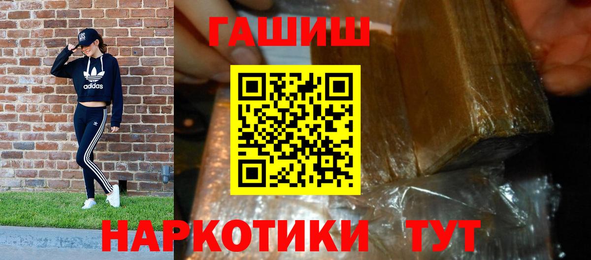 Урюпинск  Гашиш гашик  ГАШ Cannabis  Вход с VPN 
