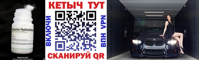 дарнет шоп  Урюпинск  Кетамин VHQ 