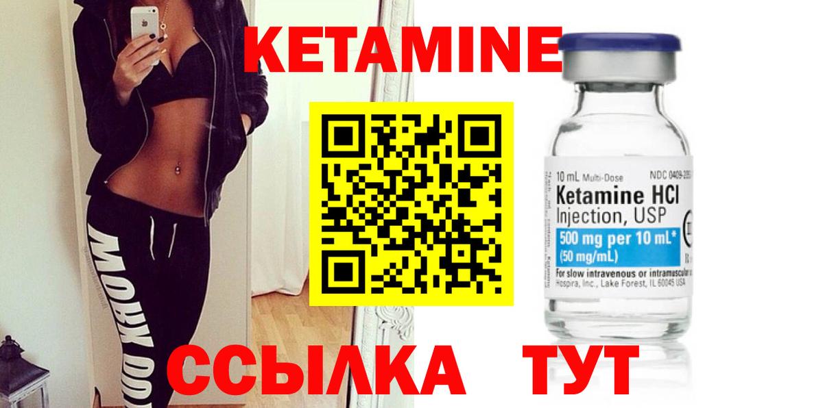 Кетамин ketamine  КЕТАМИН ketamine  Вход с VPN  Урюпинск 