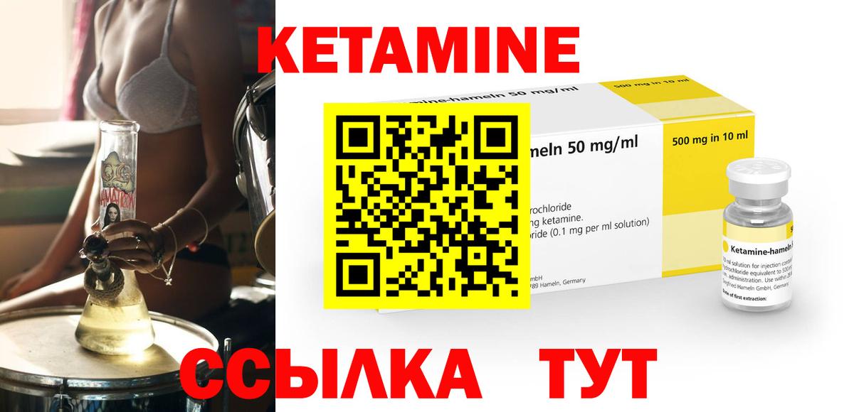 Кетамин ketamine Урюпинск