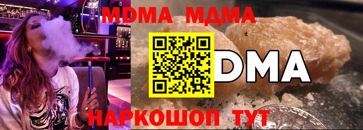 MDMA crystal  MDMA кристаллы  Урюпинск  Вход с VPN 