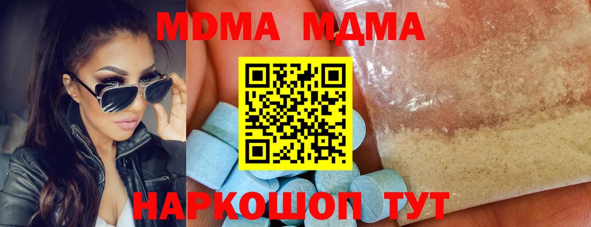 МДМА Molly Урюпинск