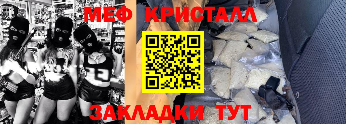 Урюпинск  МЯУ-МЯУ  Вход с VPN  МЕФ мяу мяу 