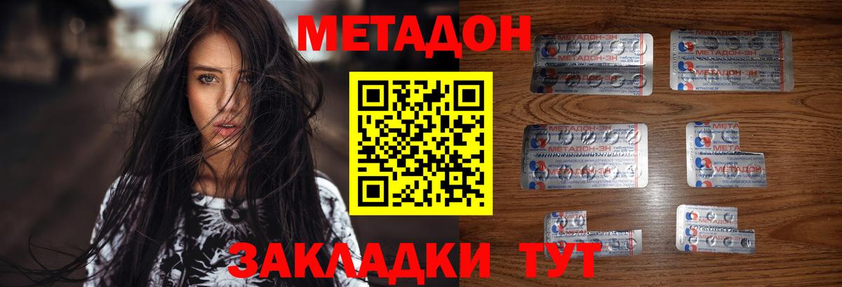 маркетплейс наркотические препараты  Вход с VPN  Урюпинск  Метадон кристалл  МЕТАДОН мёд 