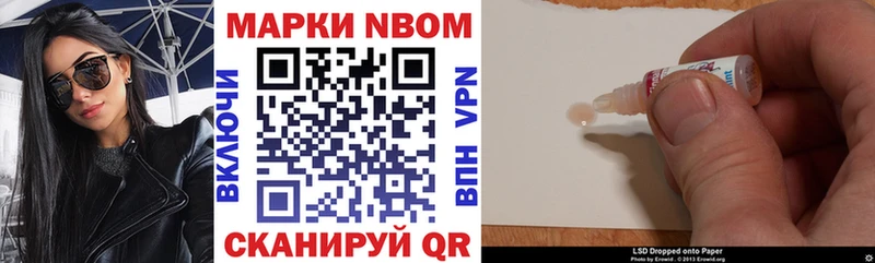 купить наркоту  OMG ссылки  Марки N-bome 1500мкг  Урюпинск 