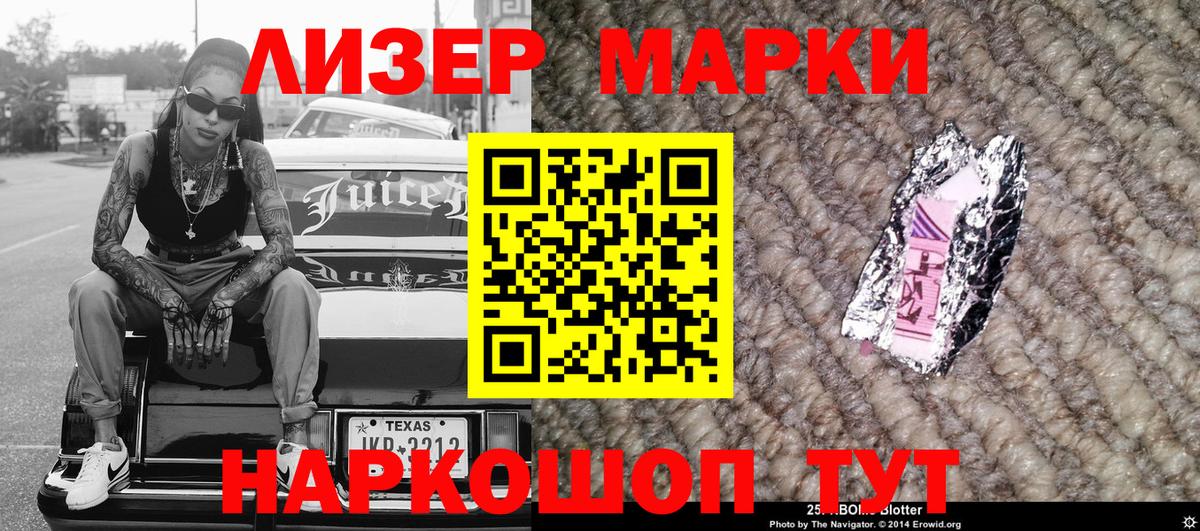 Марки NBOMe 1,5мг Урюпинск