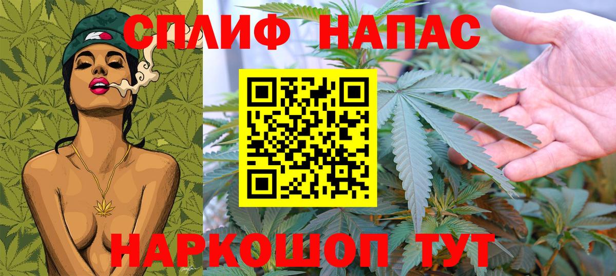 МАРИХУАНА план Урюпинск